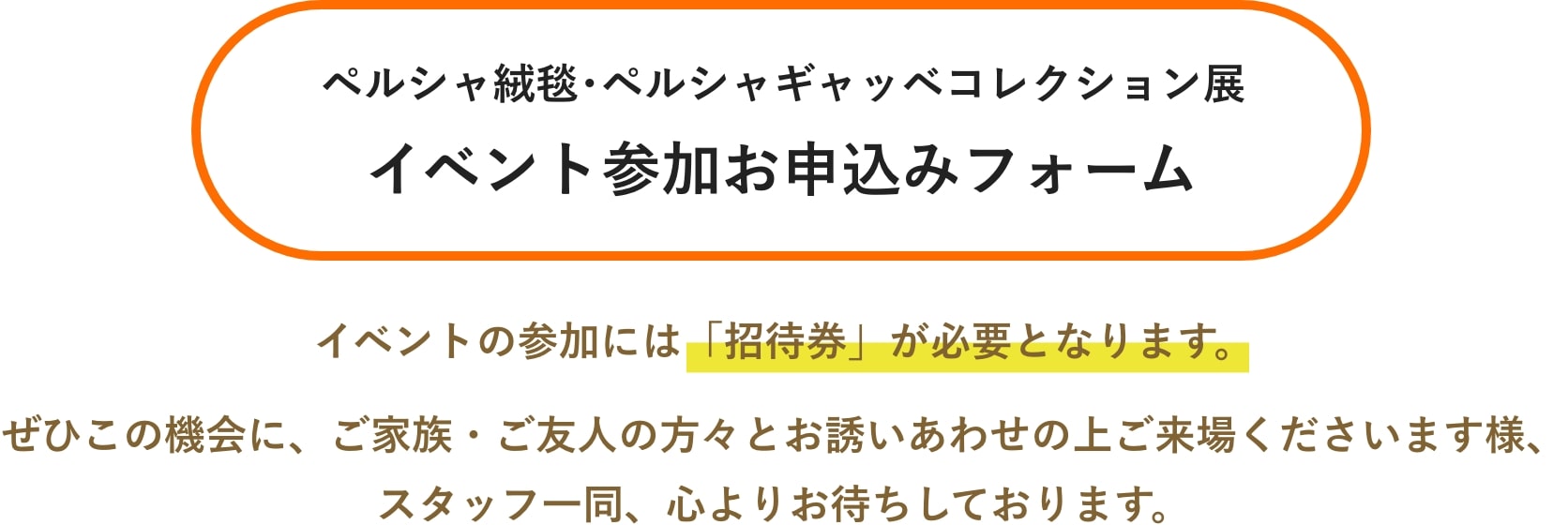 インテリアコーディネートサービス・お問い合せ・お申込みフォーム