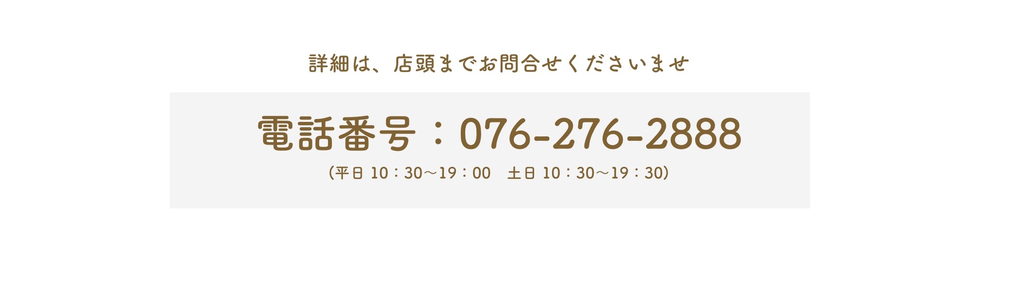 詳細は店頭までご連絡くださいませ